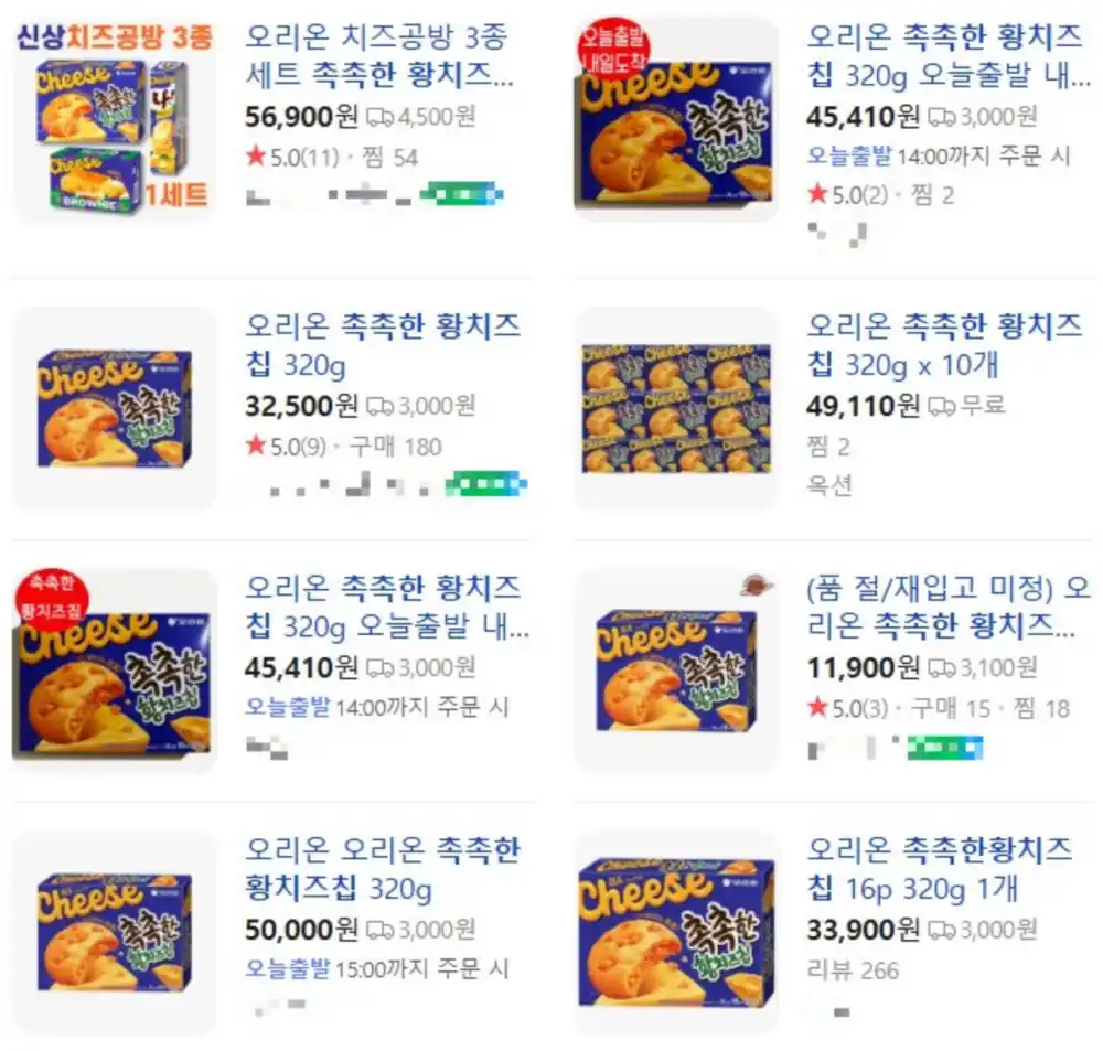 황치즈칩 온라인 가격 비교