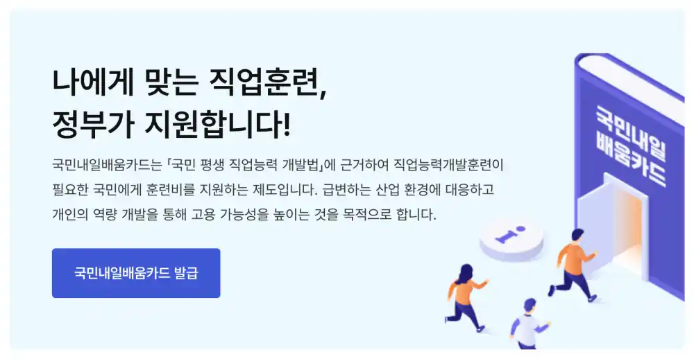 티소믈리에 자격 교육 내일배움카드 꿀팁