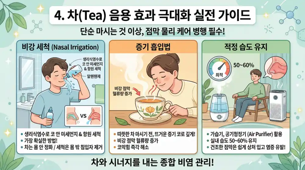 올바른 차 음용 효과 극대화 가이드